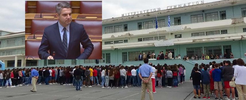 Κωνσταντινόπουλος στη Βουλή: Να αντιμετωπιστούν άμεσα τα κτηριακά προβλήματα του 1ου Γυμνασίου Τρίπολης – Στο ΥΠΕΣ παραπέμπει ο Υπουργός Παιδείας