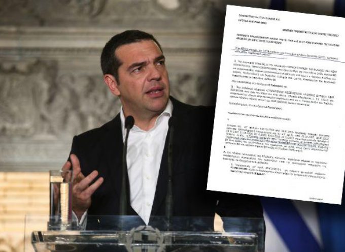 Αποκαλυπτικό έγγραφο : Πώς ρύθμισε ο ΣΥΡΙΖΑ το δάνειό του
