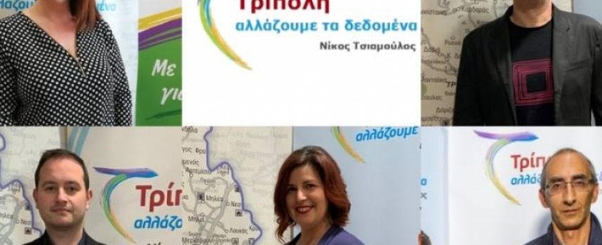 Πέντε νέες υποψηφιότητες για το Δήμο Τρίπολης από το Νίκο Τσιαμούλο