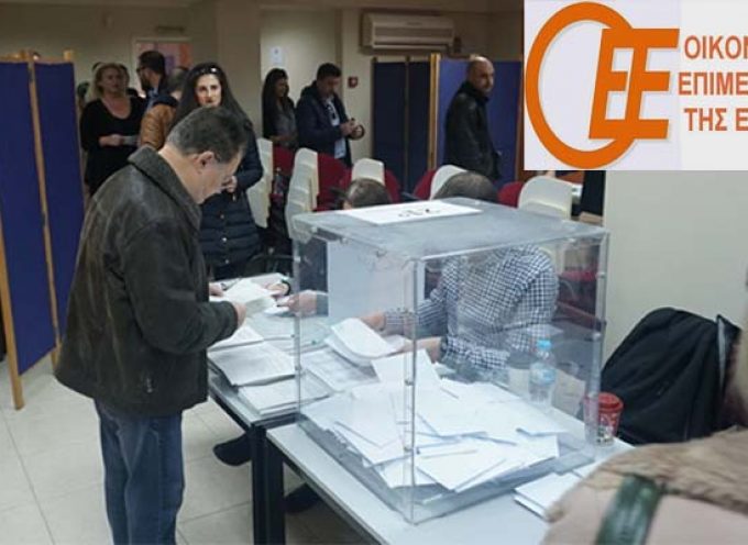 Μάχη μίας ψήφου ΝΔ και ΚΙΝΑΛ στις εκλογές του Οικονομικού Επιμελητηρίου στην Πελοπόννησο