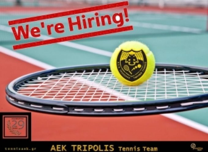 Ο όμιλος τένις ΑΕΚ Τρίπολης αναζητά προπονητή