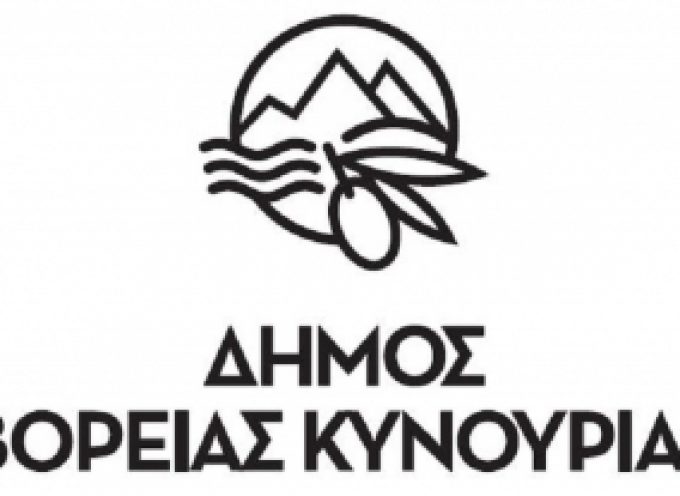 Συνεχίζονται οι προληπτικοί έλεγχοι για ανίχνευση κορωνοϊού στον Δήμο Βόρειας Κυνουρίας