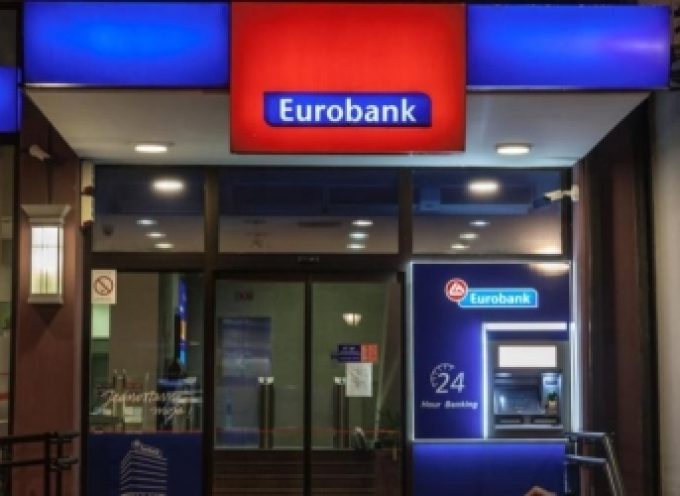 Κλείνει το κατάστημα της Τράπεζας Eurobank στην Μεγαλόπολη