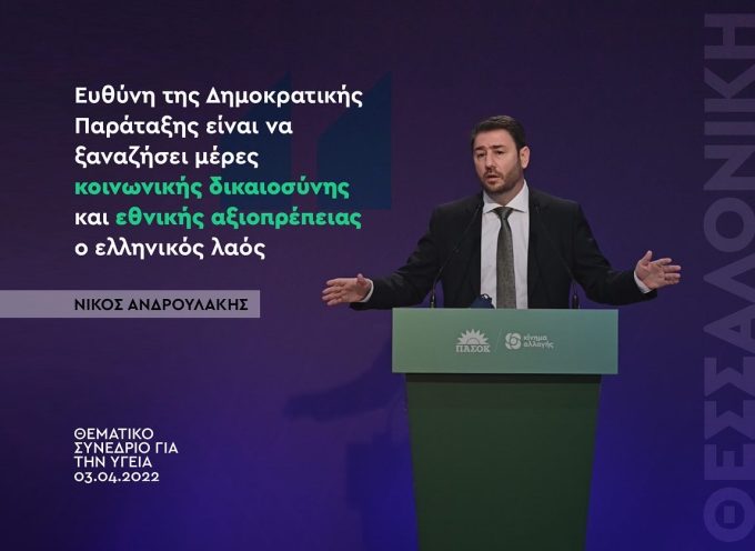 Ζητά φορολόγηση των υπερκερδών των εταιρειών παραγωγής ενέργειας ο Νίκος Ανδρουλάκης