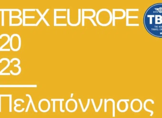 Δωρεάν παρουσίαση Αρκαδικών Προϊόντων στο event «TBEX Europe 2023 –Peloponnese Food Stories»