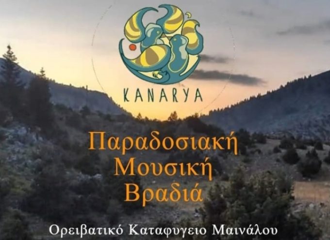 Παραδοσιακή μουσική βραδιά στο Ορειβατικό καταφύγιο Μαινάλου “Πάνος Αλεξόπουλος”