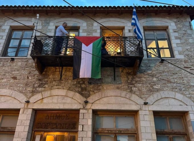 Η παλαιστινιακή σημαία αναρτήθηκε στο Δημαρχείο Γορτυνίας