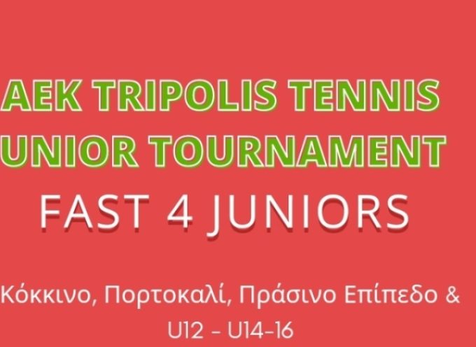 Προκύρηξη εσωτερικού τουρνουά “FAST 4 JUNIORS” απο τον όμιλο τένις της ΑΕΚ Τρίπολης