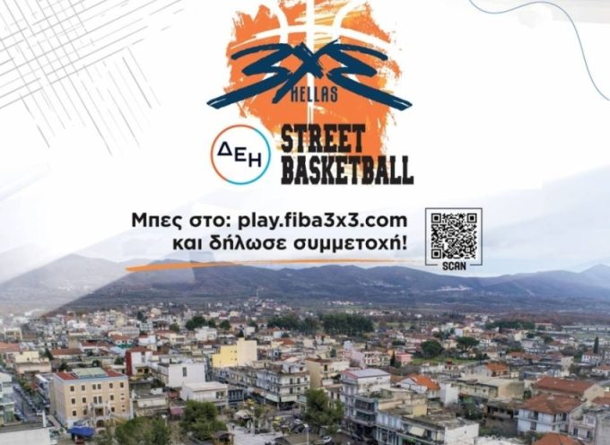 Δήμος Μεγαλόπολης | Το πρόγραμμα των αγώνων του 3×3 ΔΕΗ Street Basketball