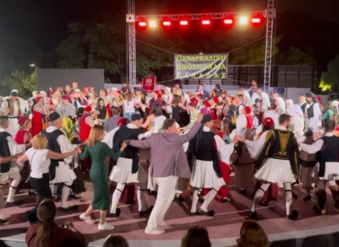 Η Παναρκαδική Ομοσπονδία Ελλάδος παρουσίασε μία μεγάλη μουσικοχορευτική παράσταση στο Αττικό Άλσος