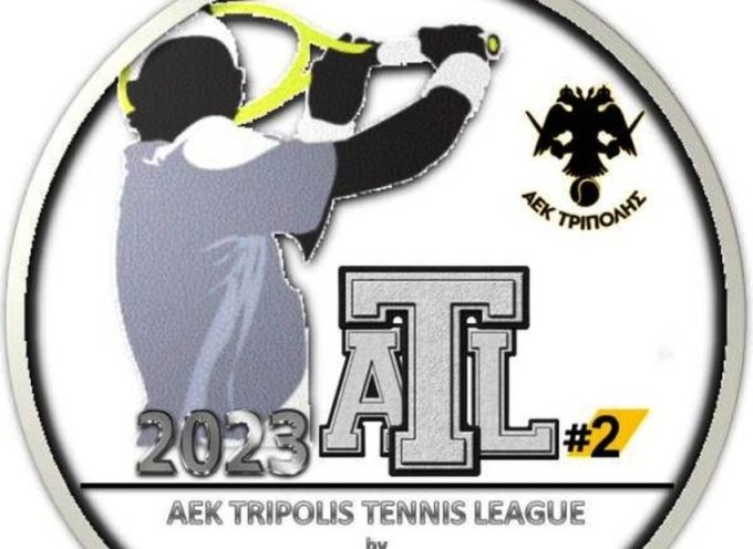 Προκήρυξη 2ου εσωτερικού τουρνουά τένις από τον όμιλο τένις της ΑΕΚ Τρίπολης και την Volterra Tripolis Shop