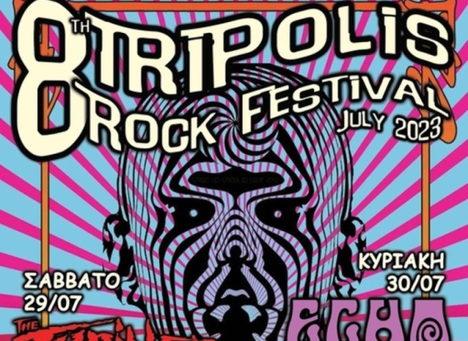 Επιστρέφει μετά από 13 χρόνια το “8ο TRIPolis Rock Festival”