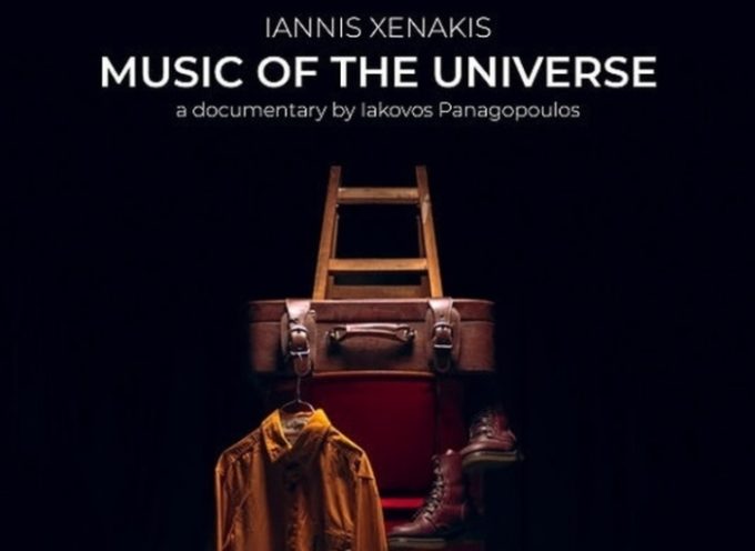Μουσικό Σχολείο | Πρόσκληση στην προβολή του ντοκιμαντέρ «Iannis Xenakis – Music of the universe»
