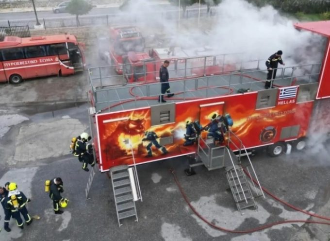 “Fire Dragon”: Ο εξομοιωτής πυρκαγιάς που εκπαιδεύει τους πυροσβέστες