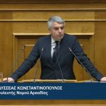 Συζήτηση στη Βουλή για την επιβίωση των καφενείων και για το μεταφορικό ισοδύναμο δυσπρόσιτων ορεινών οικισμών