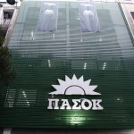 ΠΑΣΟΚ: Άρχισαν τα όργανα – Καταγγελίες για θεσμική εκτροπή και αποκλεισμούς από τη Νομαρχιακή Αχαΐας και μέλη της ΚΠΕ